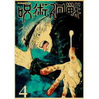 Poster Jujutsu Kaisen : Tome 4