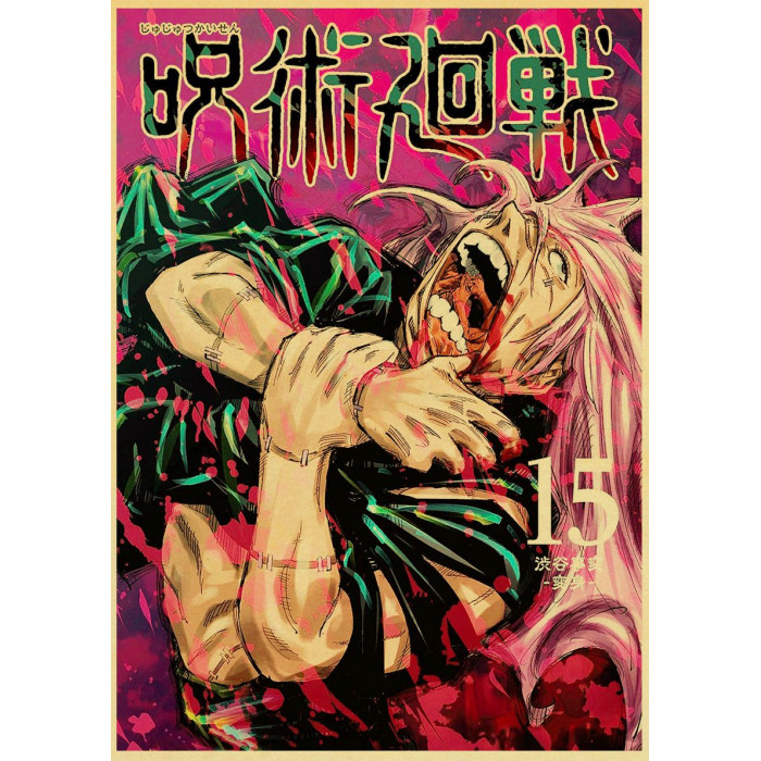 Poster Jujutsu Kaisen : Tome 15