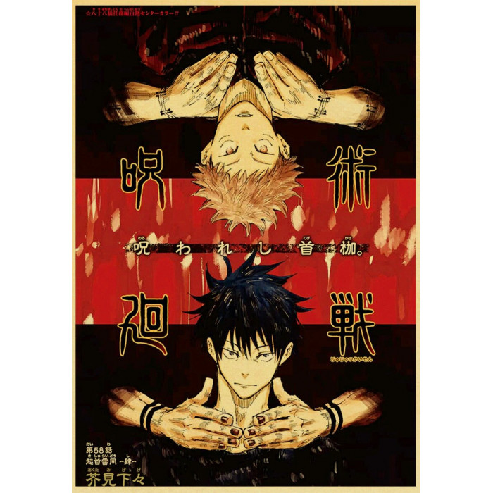 Poster Jujutsu Kaisen : Megumi & Yuji