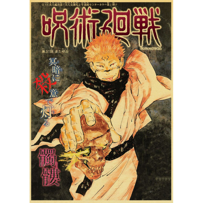 Poster Jujutsu Kaisen : Scan 31